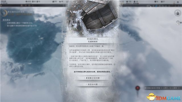 《冰汽时代2》全关卡战役流程攻略 全剧情流程通关要点