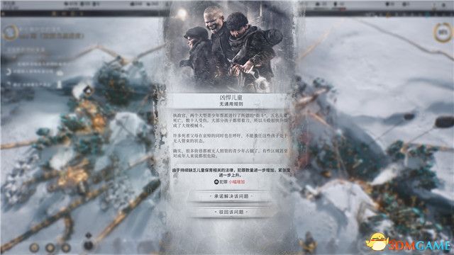 《冰汽时代2》全关卡战役流程攻略 全剧情流程通关要点