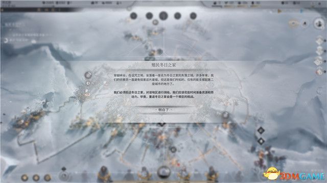 《冰汽时代2》全关卡战役流程攻略 全剧情流程通关要点