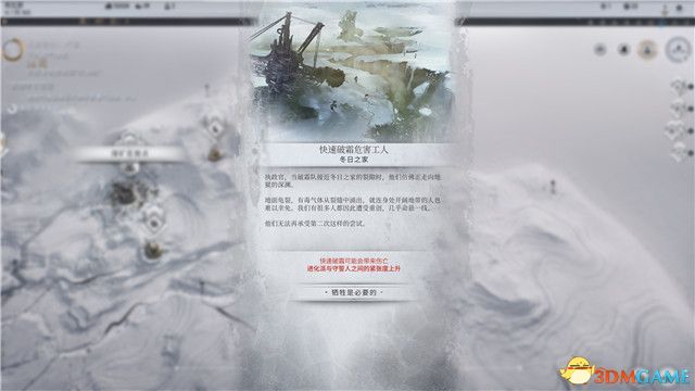 《冰汽时代2》全关卡战役流程攻略 全剧情流程通关要点