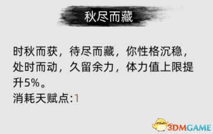 《刀剑江湖路》图文全攻略 天赋资质属性加点及武学功法境界突破详解