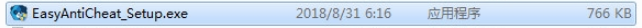 Easy Anti Cheat旧版本