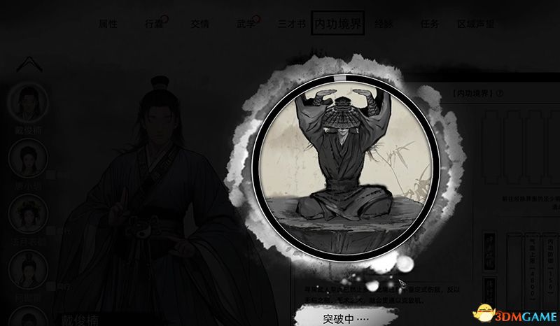 《刀劍江湖路》圖文全攻略 天賦資質(zhì)屬性加點(diǎn)及武學(xué)功法破境任務(wù)詳解