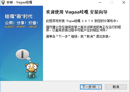 VaGaa哇嘎旧版本