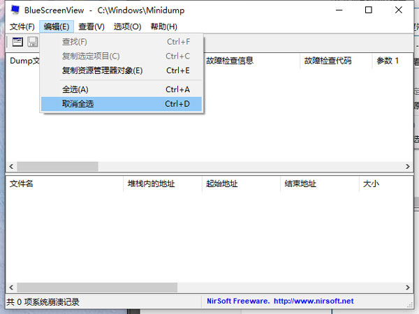 BlueScreenView旧版本