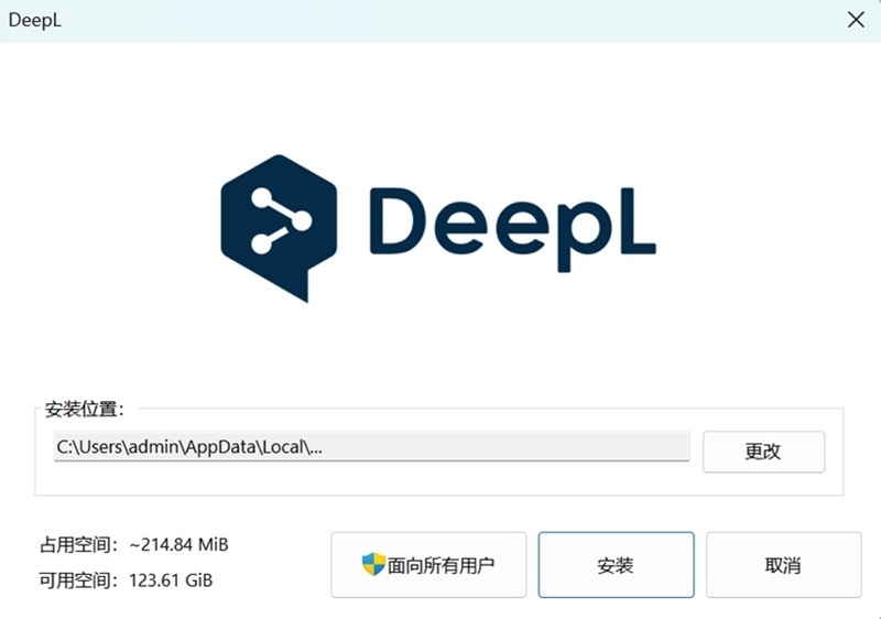 DeepL翻译器3.0.2724