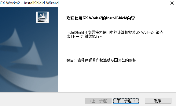 GX Works 2旧版本