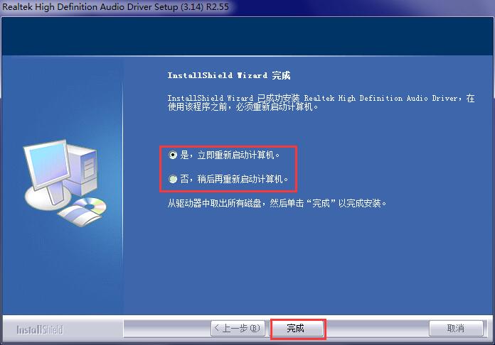 Realtek 高清音频管理器旧版本