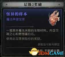 《暗黑4》dlc新增内容详解 憎恨之躯新角色新玩法机制详解