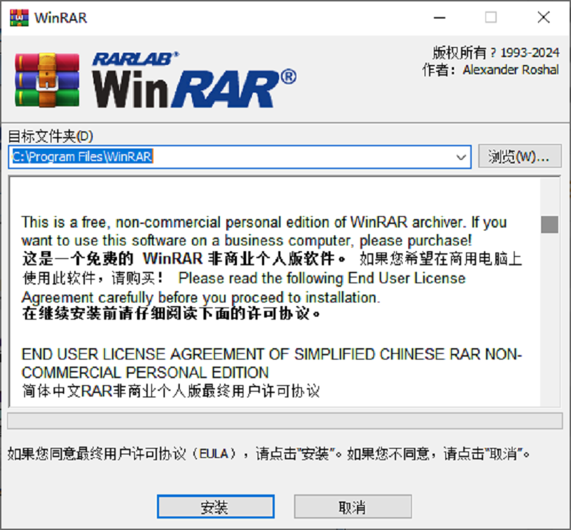 WinRAR6.24.0.0