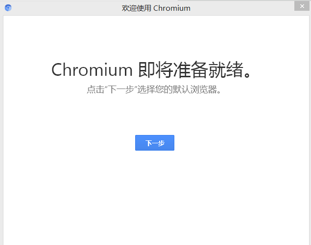 chromium浏览器108.0.5351.0