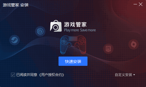 STEAM游戏管家旧版本