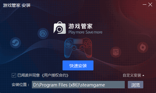 STEAM游戏管家旧版本