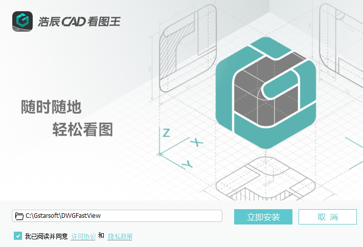 浩辰CAD看图王8.5.0.0