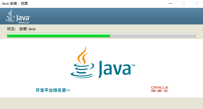 Java8.0.4210.9