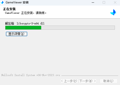 GameViewer远程2.2.2.2400