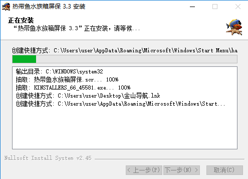 热带鱼水族箱屏保3.3