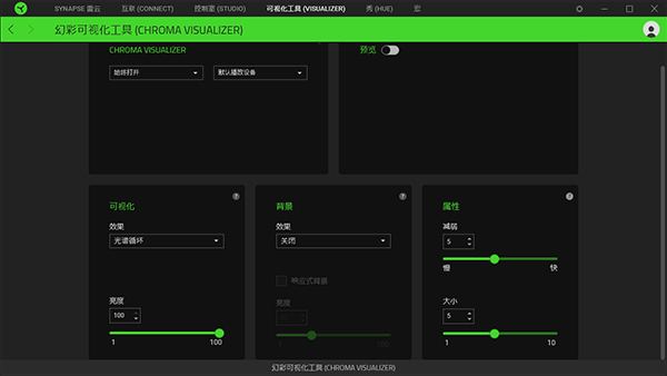 Razer Synapse 雷云3 v1.19.0.635