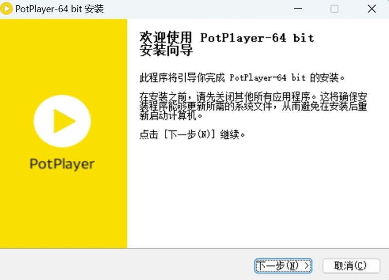 PotPlayer播放器旧版本