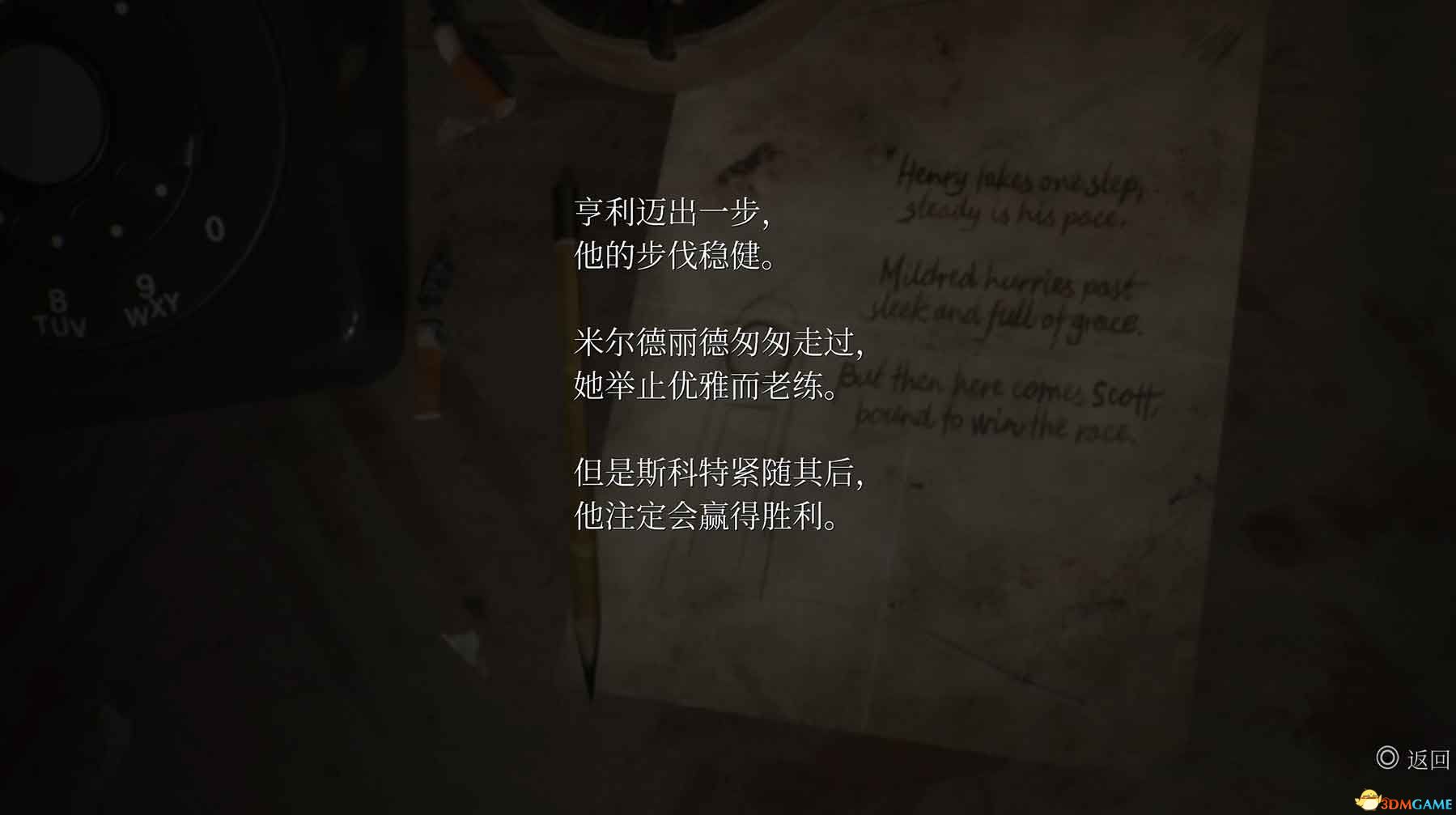 《寂靜嶺2：重制版》全劇情流程攻略 全收集全結(jié)局攻略