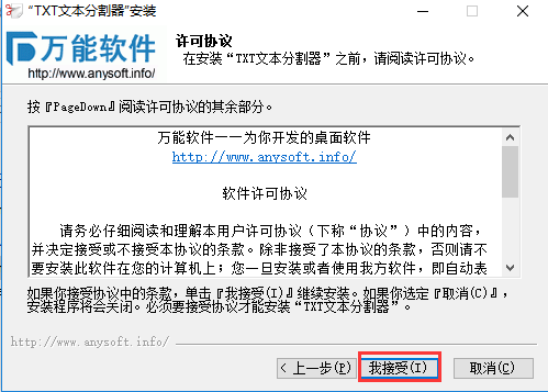 TXT文本分割器3.0