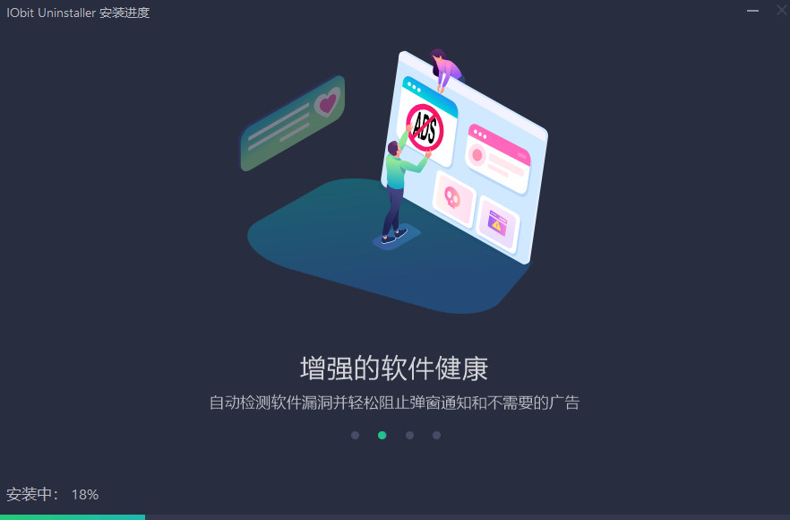 Iobit Uninstaller旧版本