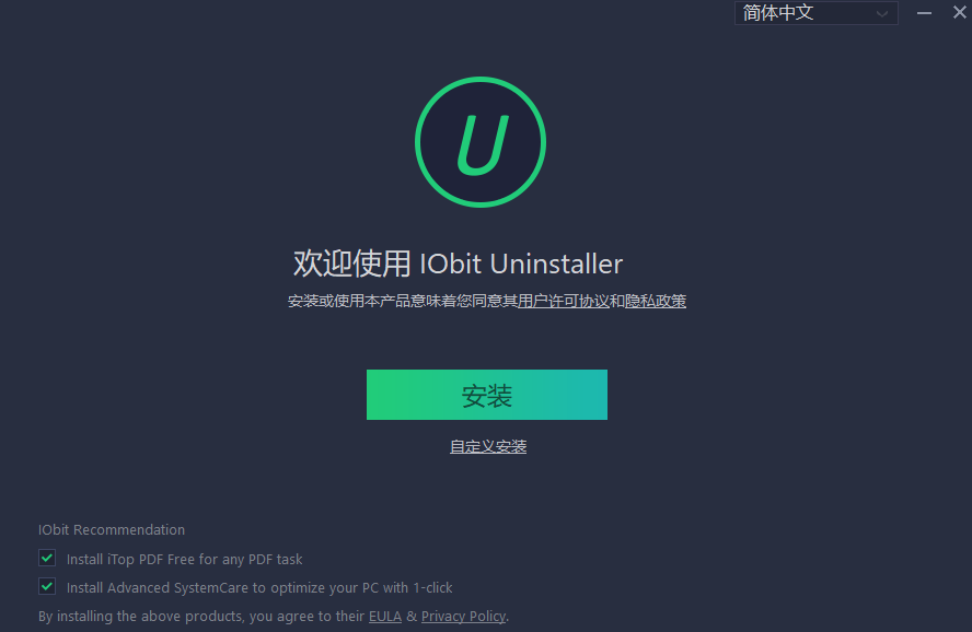 Iobit Uninstaller旧版本