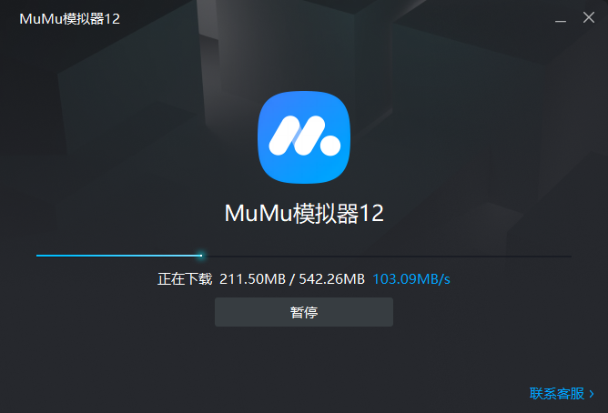 MuMu模拟器4.1.0