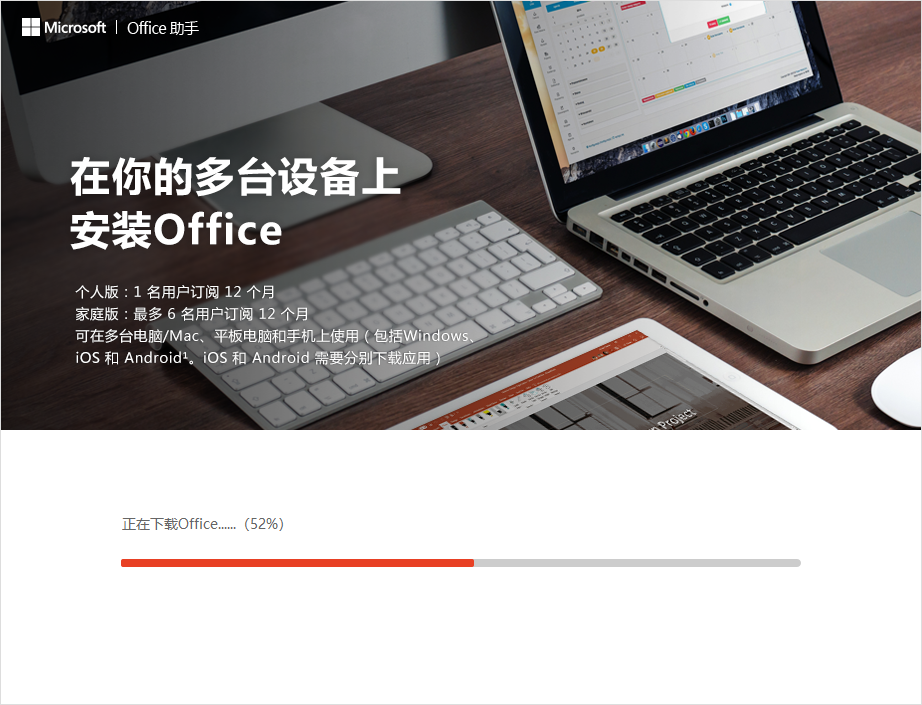 office 2010电脑版