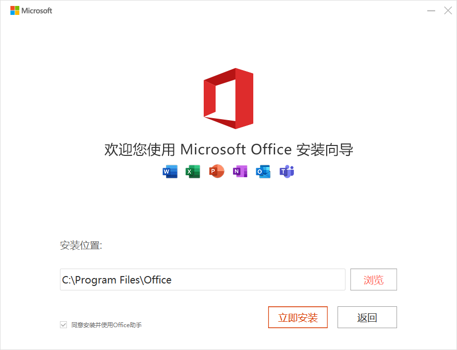 office 2010电脑版