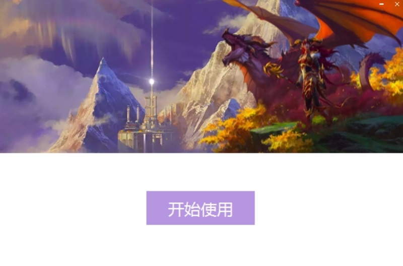 魔兽大脚插件7.3.3.6