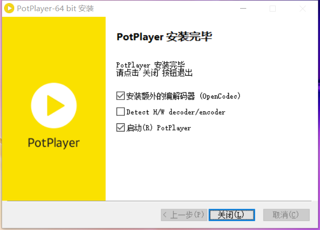 potplayer电脑版