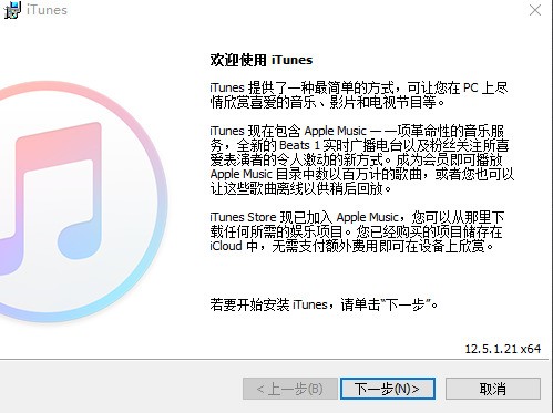 itunes最新版