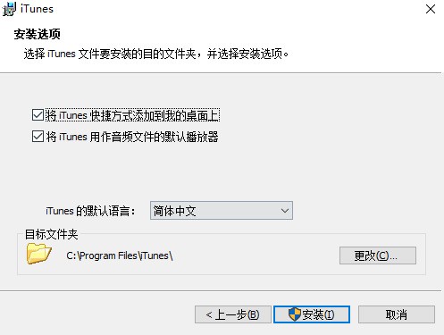 itunes最新版