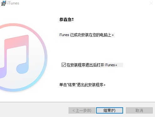 itunes最新版