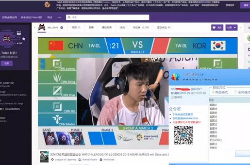 Twitch旧版本