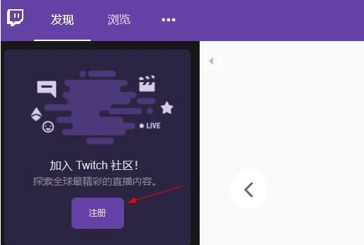 Twitch旧版本