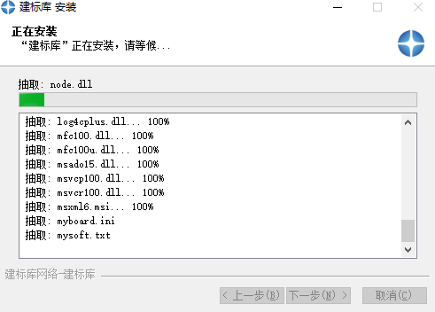 建标库官网版