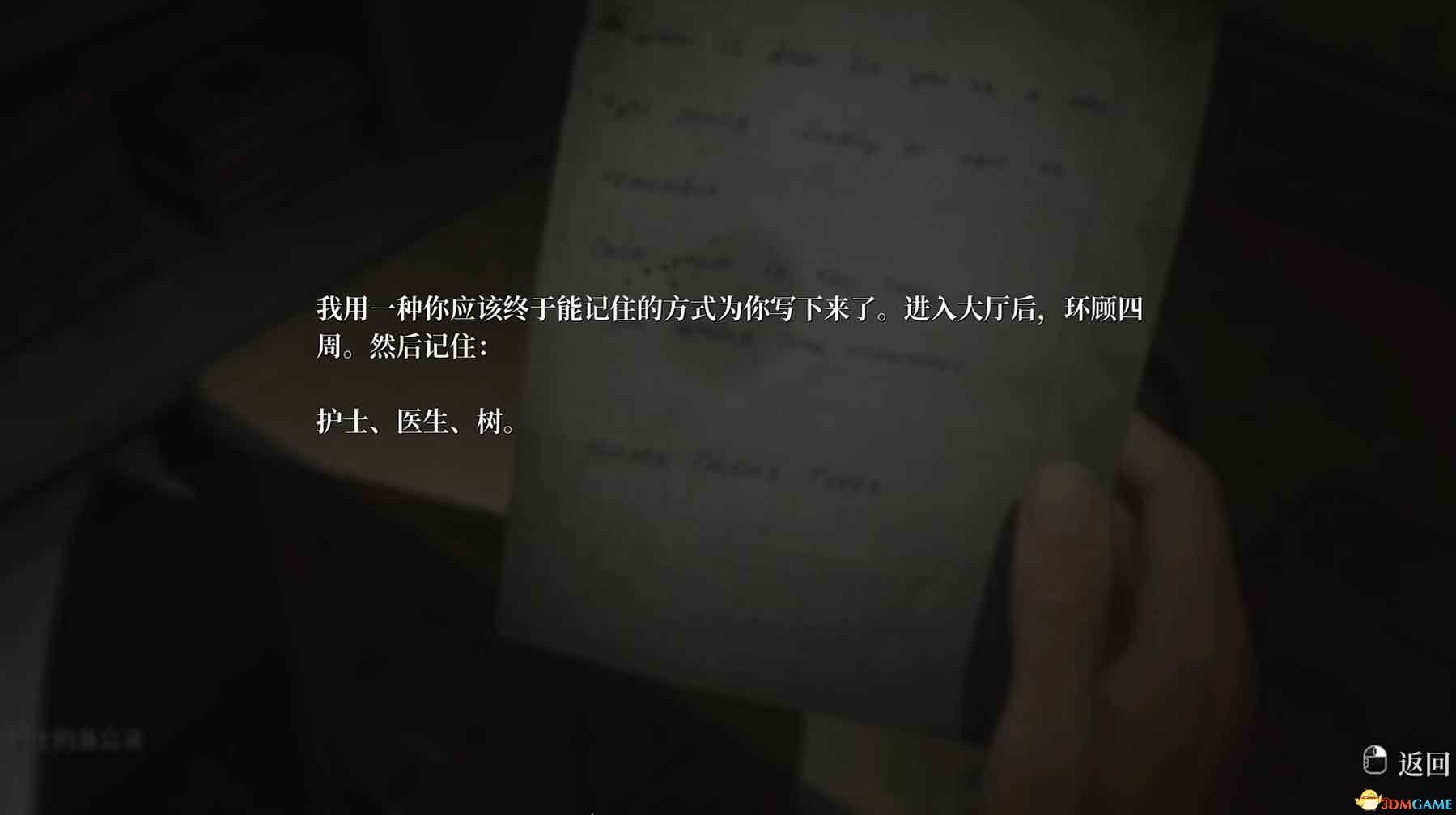 《寂靜嶺2：重制版》全劇情流程攻略 全收集全結(jié)局攻略