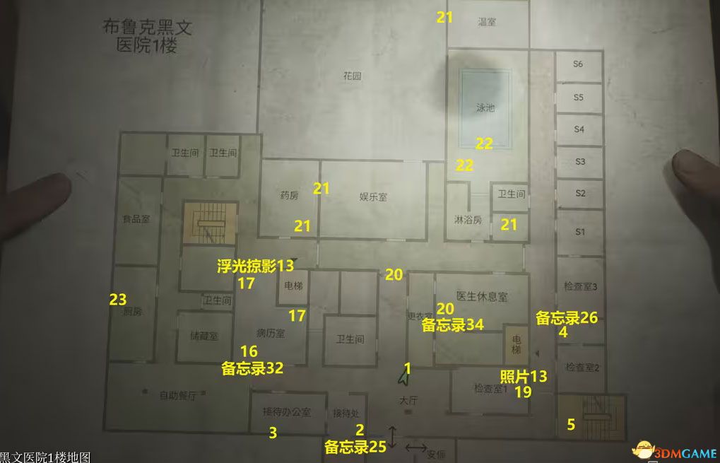 《寂靜嶺2：重制版》全劇情流程攻略 全收集全結(jié)局攻略