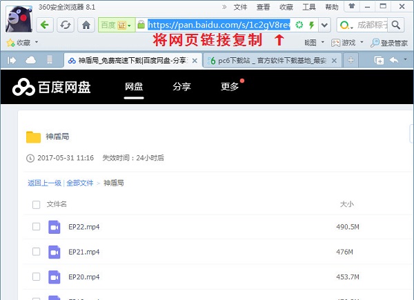 百度网盘提链器旧版本
