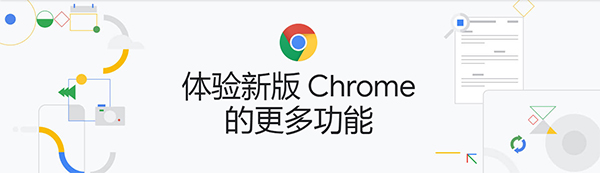 Chrome旧版本