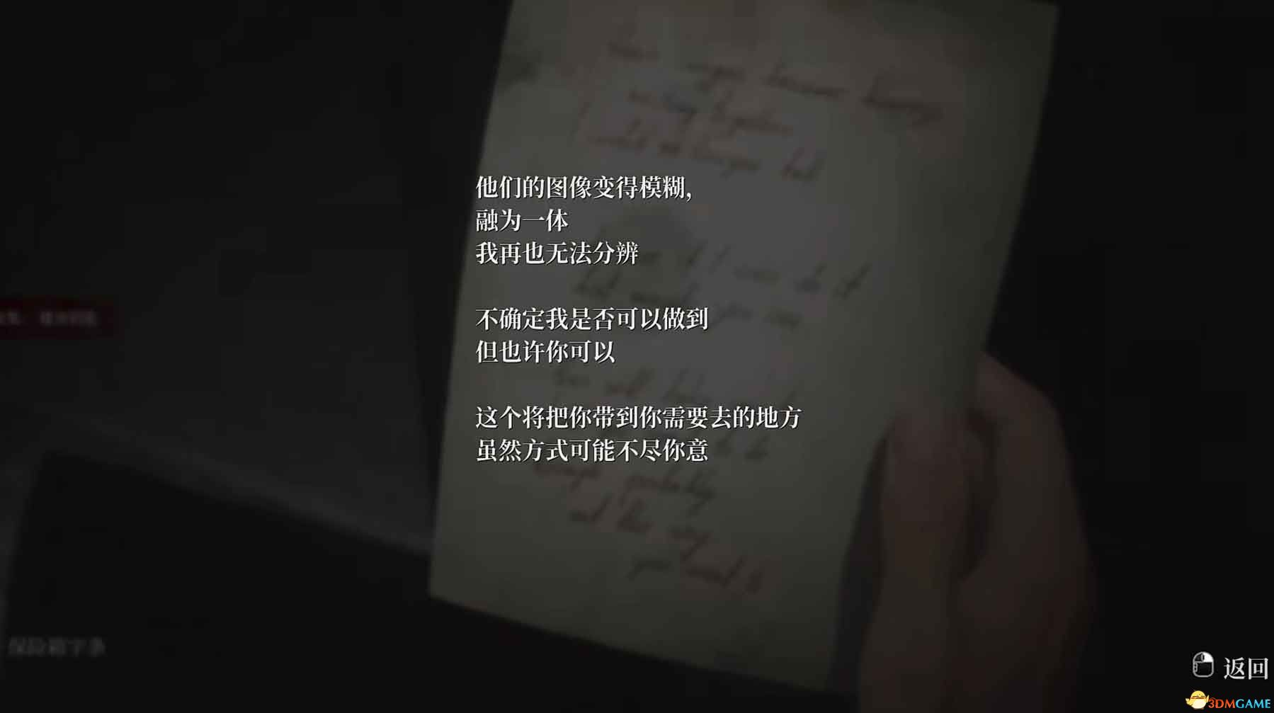 《寂靜嶺2：重制版》全劇情流程攻略 全收集全結(jié)局攻略