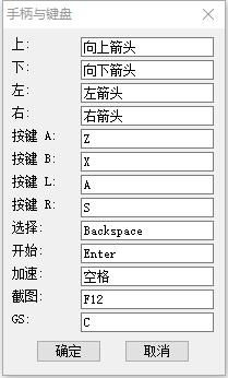 gba模拟器2.0