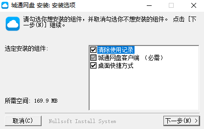 城通网盘最新版