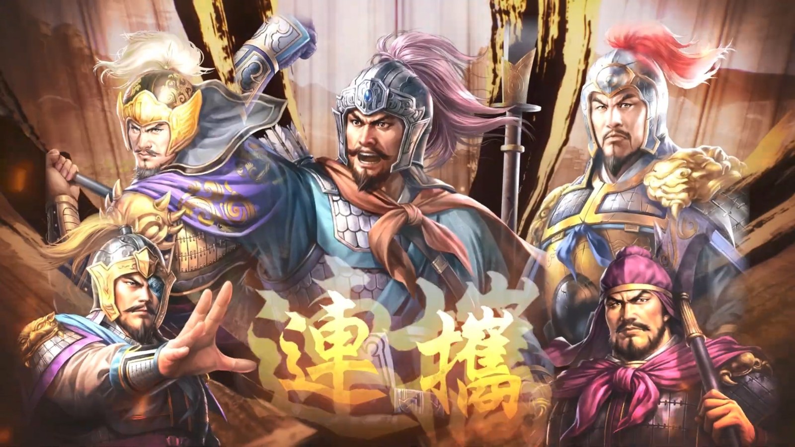 《三国志8重制版》官方版