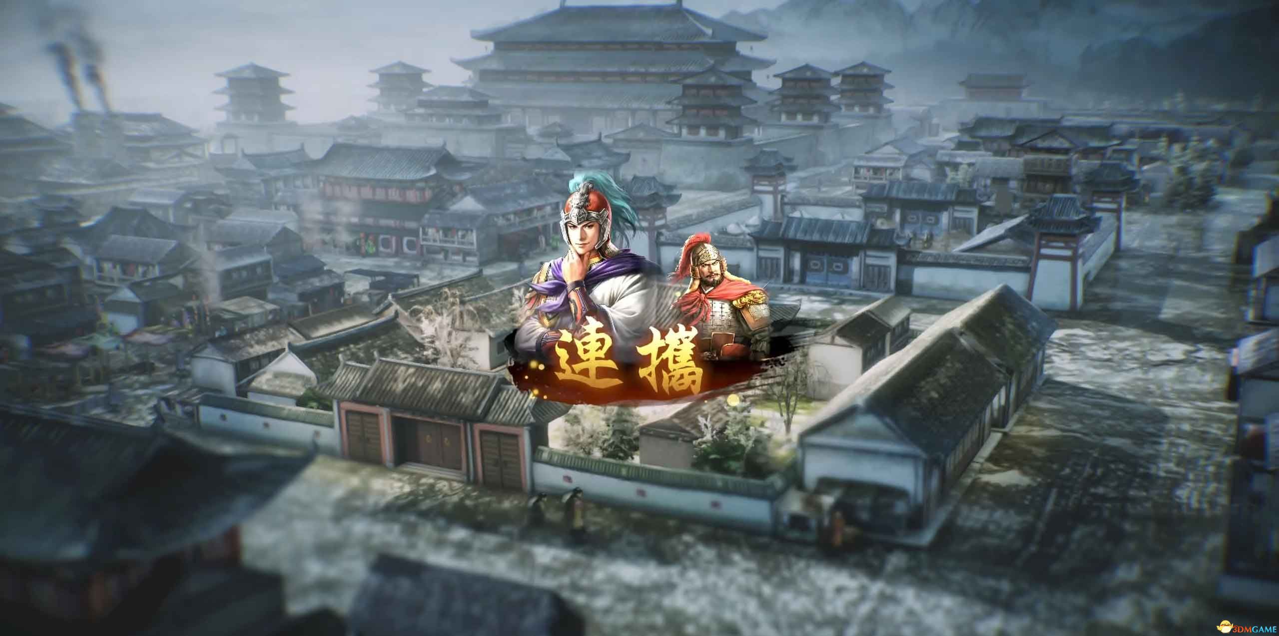 《三国志8：重制版》图文攻略 三国志8remake新增内容详解