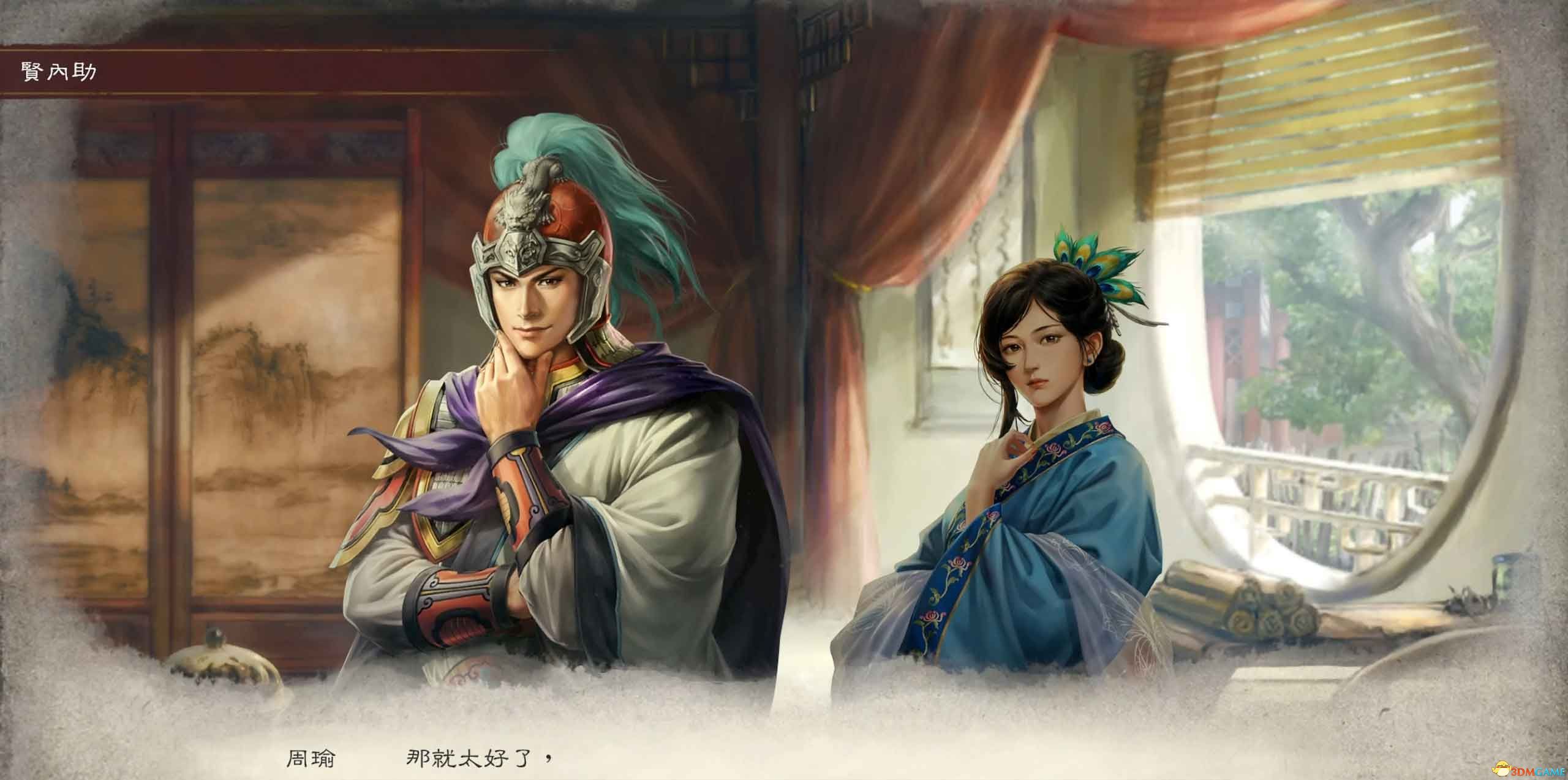 《三国志8：重制版》图文攻略 三国志8remake新增内容详解