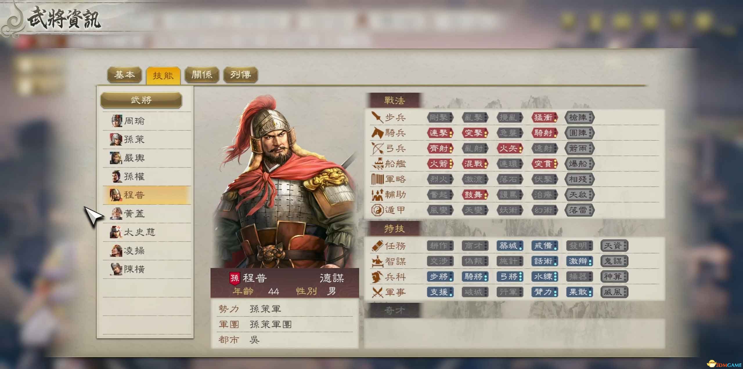 《三国志8：重制版》图文攻略 三国志8remake新增内容详解