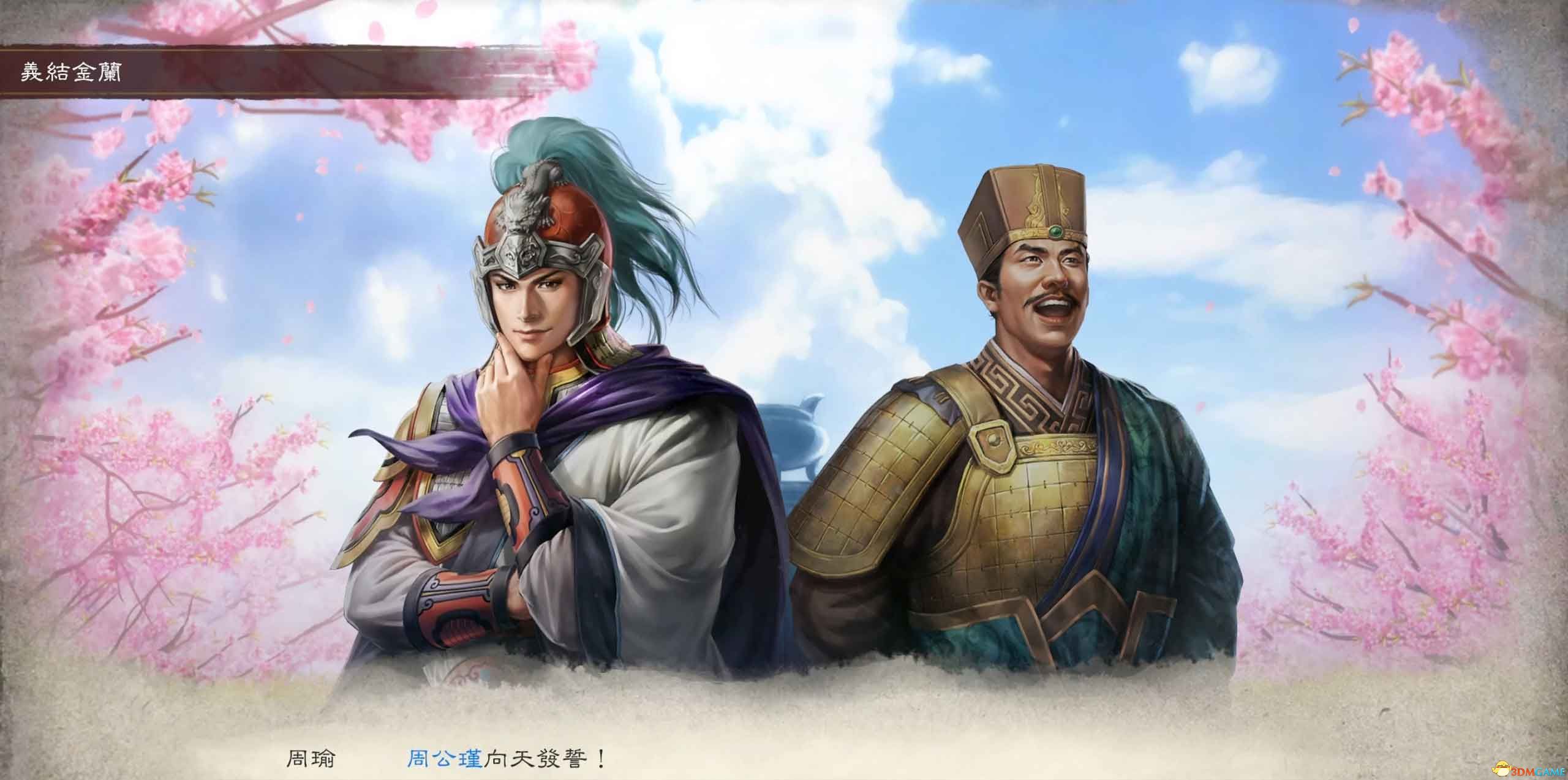 《三国志8：重制版》图文攻略 三国志8remake新增内容详解